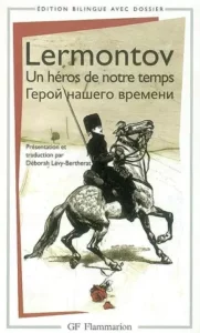 Un heros de notre temps
